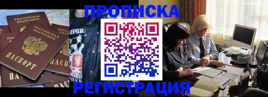 временная регистрация в квартире в Краснодарском крае