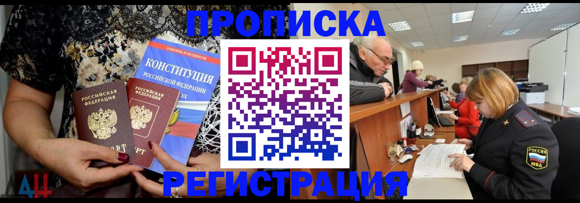 где прописаться в Краснодарском крае