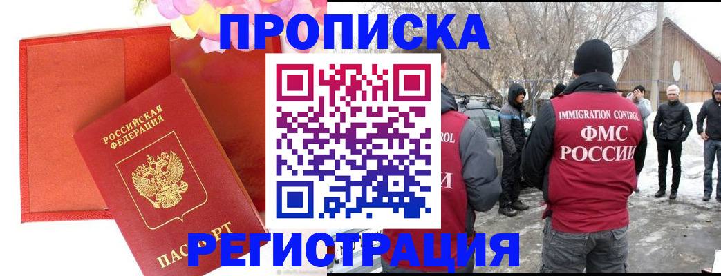 прописка гарантия в Краснодарском крае