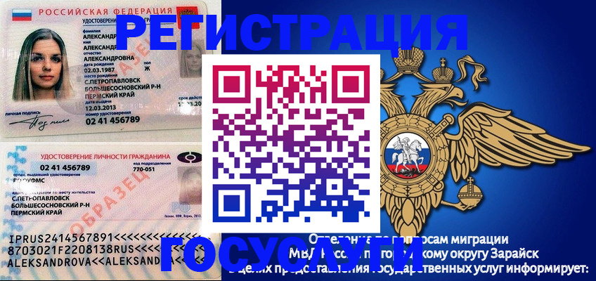 прописка в квартире в Краснодарском крае