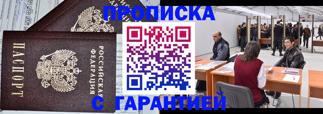 временная регистрация законно в Краснодарском крае